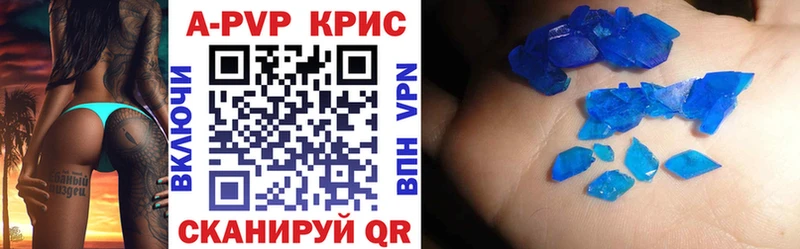 Купить  Арск  Альфа ПВП крисы CK 
