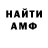 Амфетамин VHQ NPG