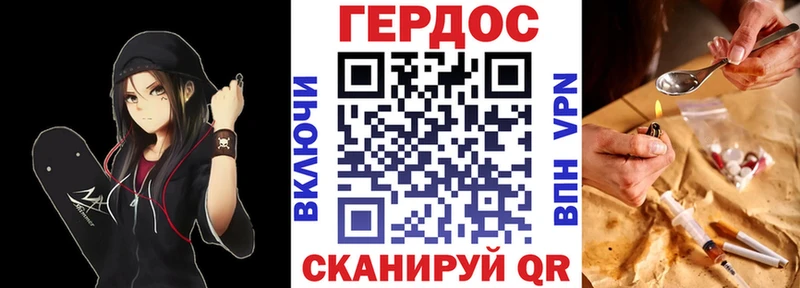 Героин Heroin  Купить  Арск 