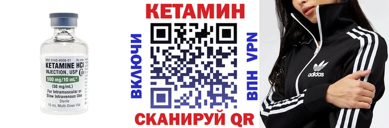 Купить закладки  Арск  КЕТАМИН VHQ 