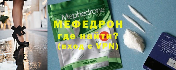 мефедрон мука Горнозаводск
