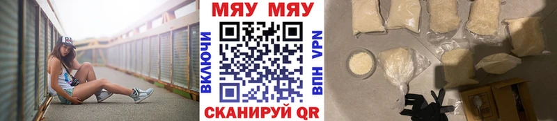 МЕФ мука  Купить закладки  Арск 