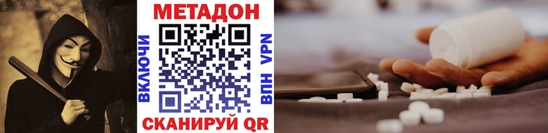 МЕТАДОН VHQ  Купить закладки  Арск 