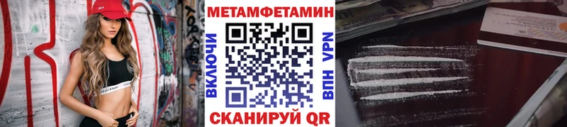 МЕТАМФЕТАМИН пудра  Купить где  Арск 